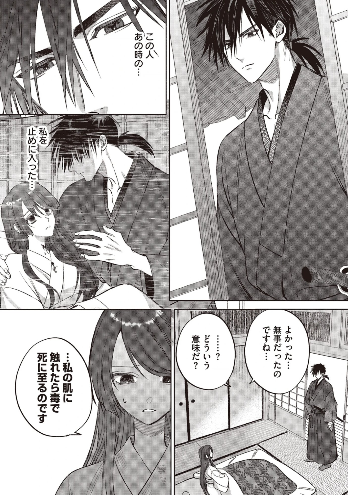 Dokuhime wa Norowareta Yubisaki No Haru wo Kou Chap 2.1 - Pic 3