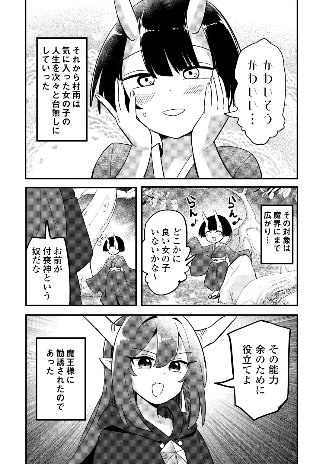 DENSETSU NO YUUSHA WA JITSUWA MAMA DESHITA!? Chap 15 - Pic 12