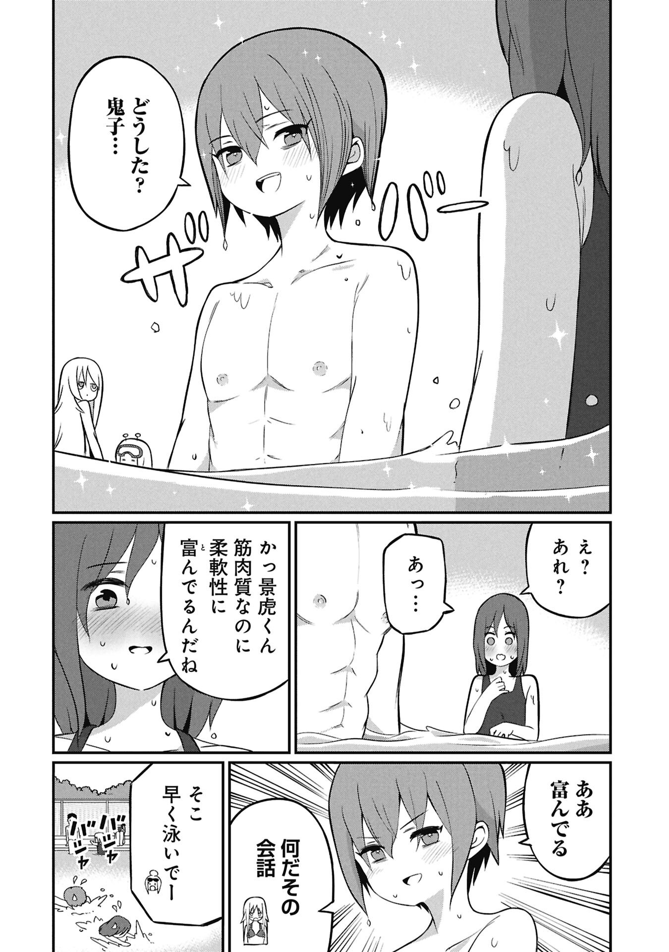 KAGETONA KUN WA MODORENAI Chap 20 - Pic 12
