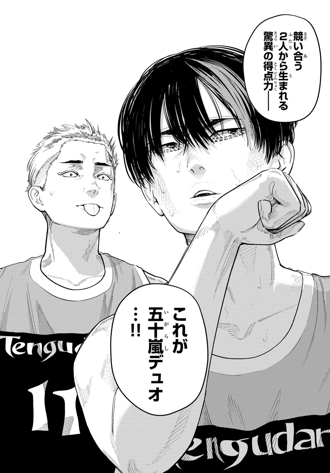 ZERO TO HYAKU Chap 39 - Pic 17