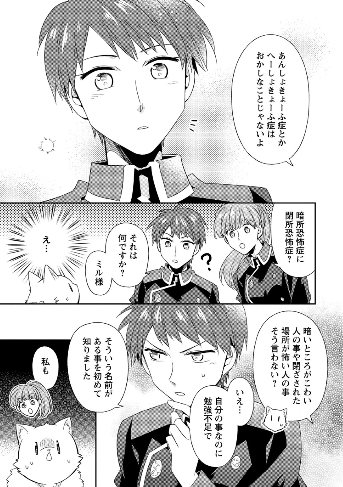 KITA NO TORIDENITE Chap 51.2 - Pic 7