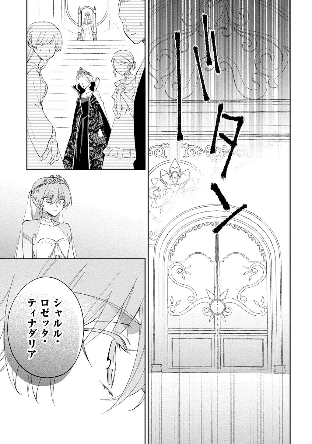 NOU ARU JIMIHIME WA SHOUTAI WO KAKUSU Chap 5.1 - Pic 3