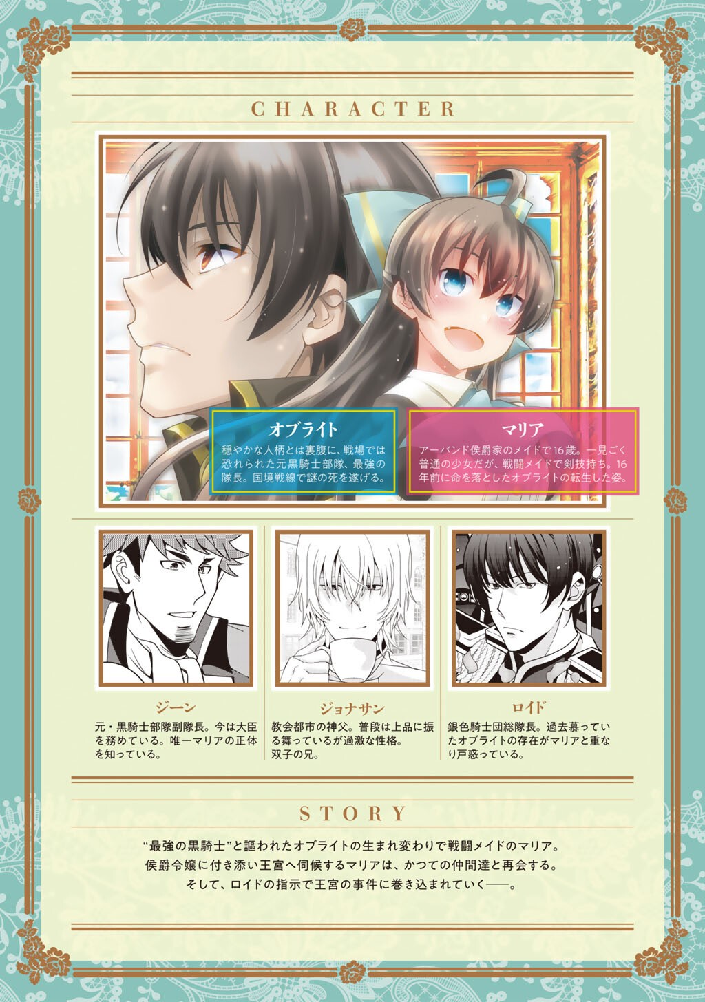 SAIKYOU NO KUROKISHI, SENTOU MAID NI TENSHOKU SHIMASHITA - RAW Chap 85 - Pic 1