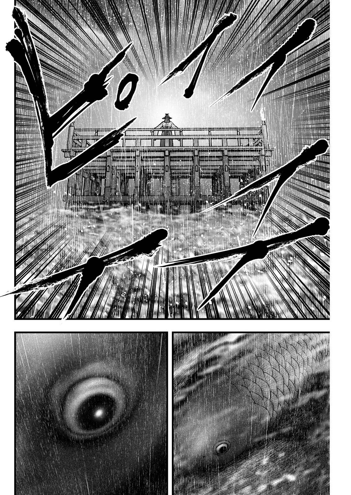 NISHIKIGOI Chap 26 - Pic 4