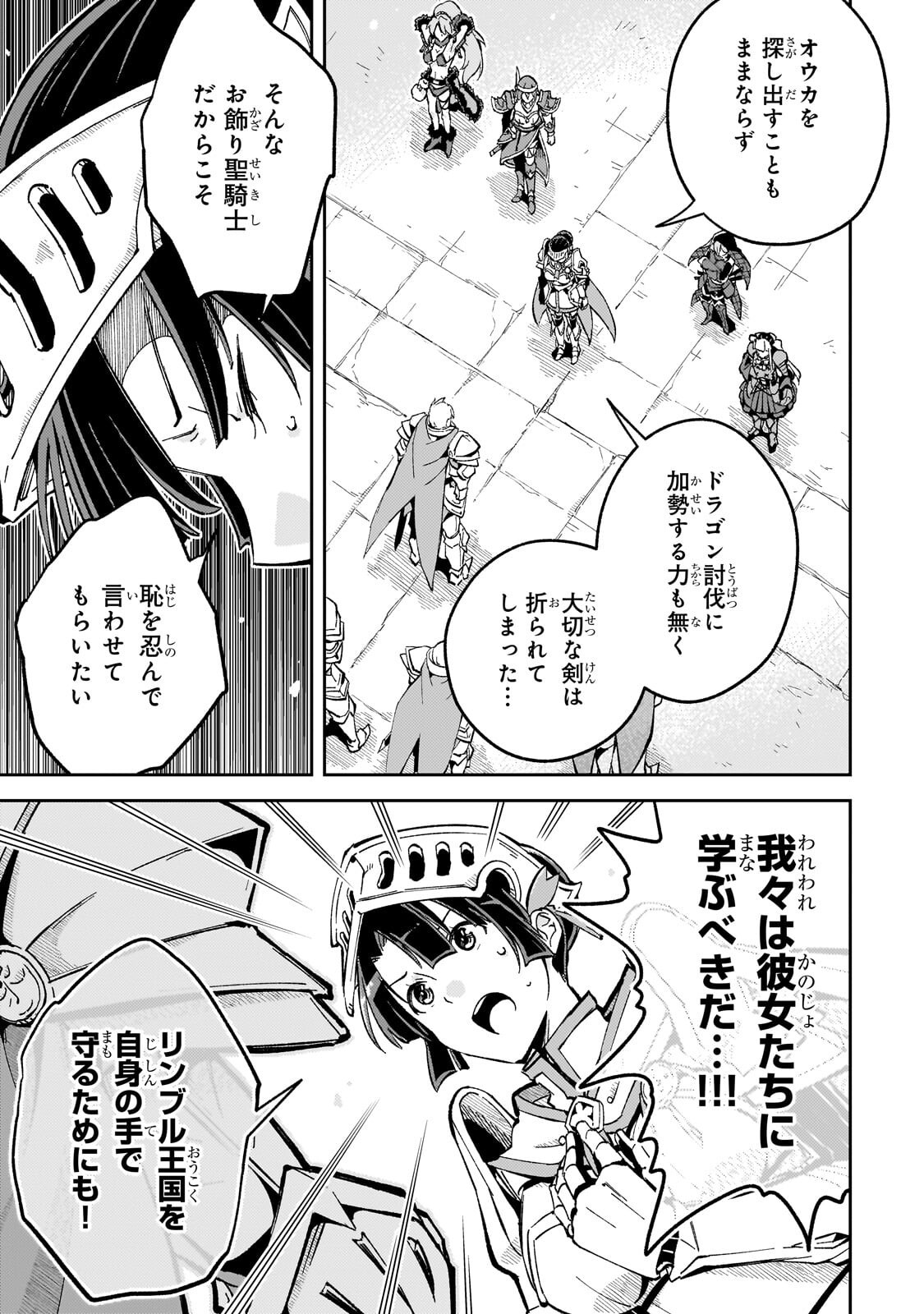 KYUUTEI MADOUSHI, TSUIHOU SARERU: MUNOU DA TO OIDA SARETA SAIKOU NO MADOUSHI WA, BUKA WO HIKITSURETE BOUKENSHA KURAN WO HAJIMERU YOU DESU Chap 15.2 - Pic 6
