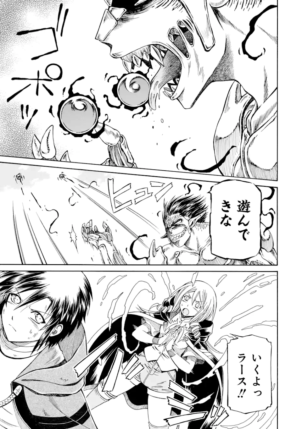 TEIHEN SENSHI, CHEAT MADOUSHI NI TENSHOKU SURU! (MANGA) - RAW Chap 47.2 - Pic 7