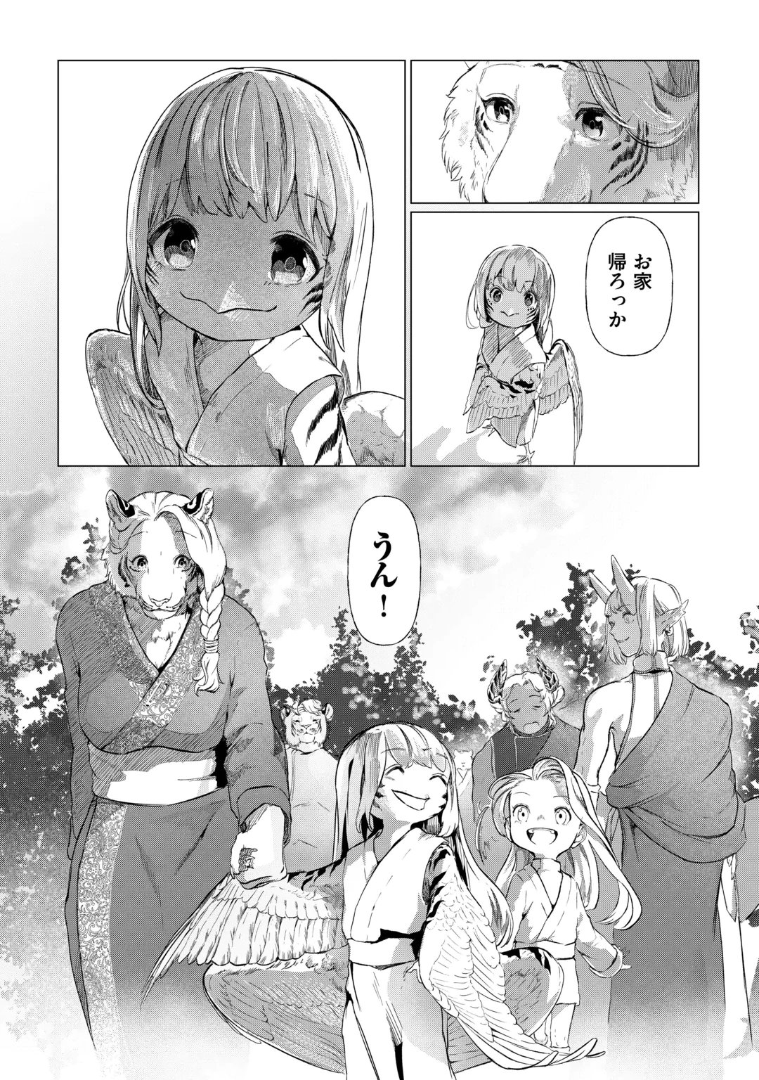 BOKUTACHI NO SHINSEKAI Chap 3 - Pic 50