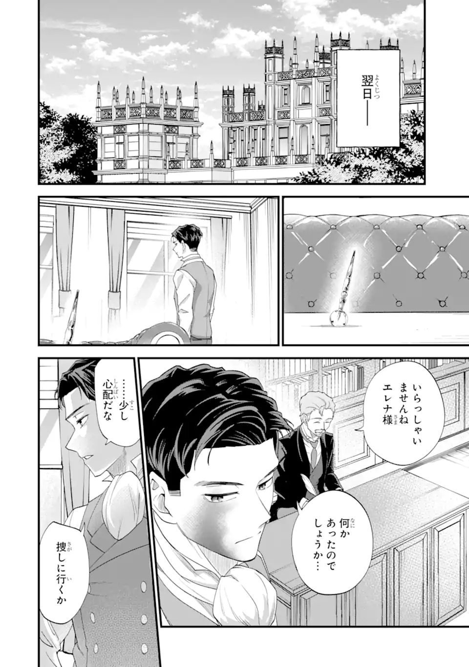 BINBOU REIJOU WA NOROI NO HAKUSHAKU TO KEKKON SHITAI Chap 9.3 - Pic 11