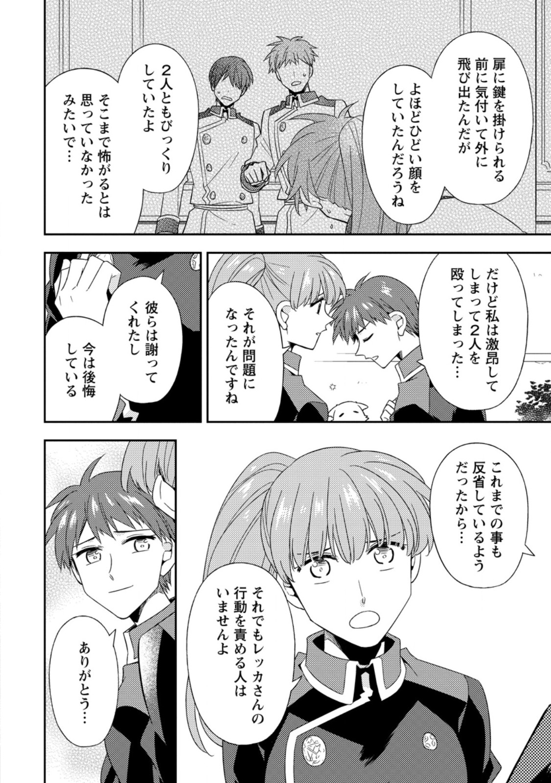 KITA NO TORIDENITE Chap 51.2 - Pic 2