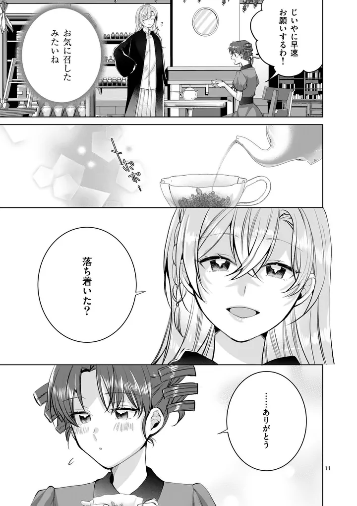 MAJO NO BIYAKU WA IKAGA DESHOU? Chap 4.1 - Pic 11