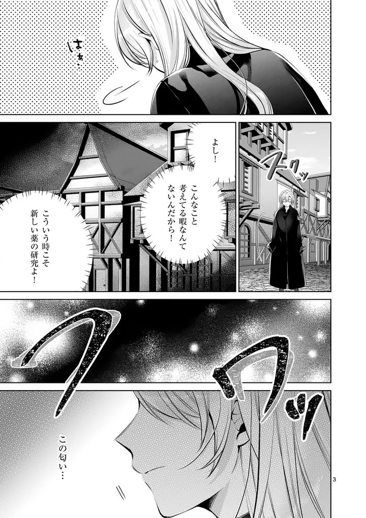 MAJO NO BIYAKU WA IKAGA DESHOU? Chap 4.1 - Pic 3