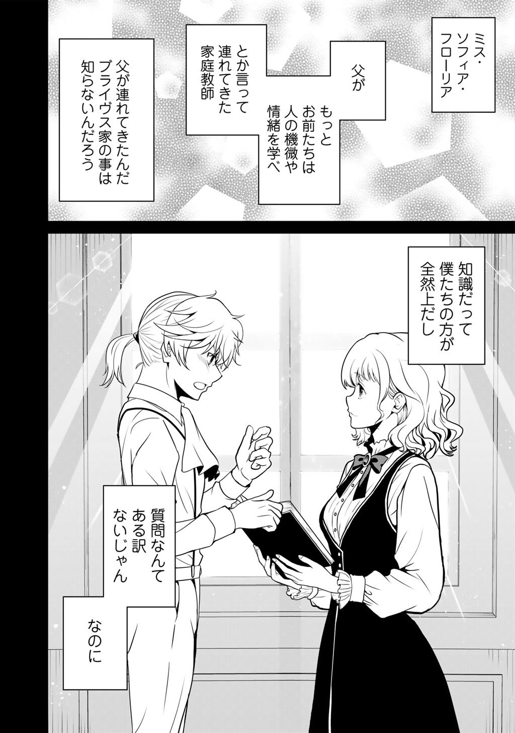 SAIKYOU NO KUROKISHI, SENTOU MAID NI TENSHOKU SHIMASHITA - RAW Chap 85 - Pic 5