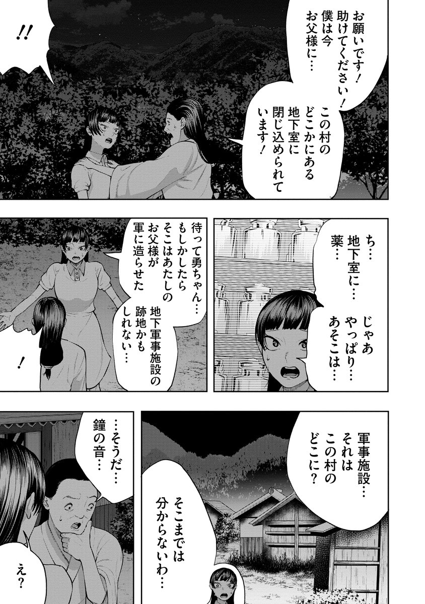 KAE TAMA ~KAE DAMA~ Chap 9 - Pic 17