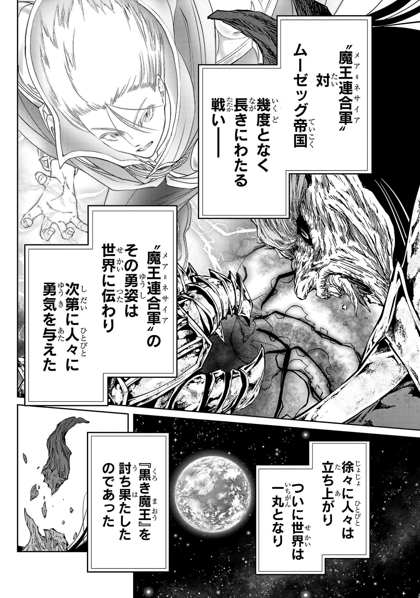 HYAKUMA NO ARUJI Chap 59 - Pic 26