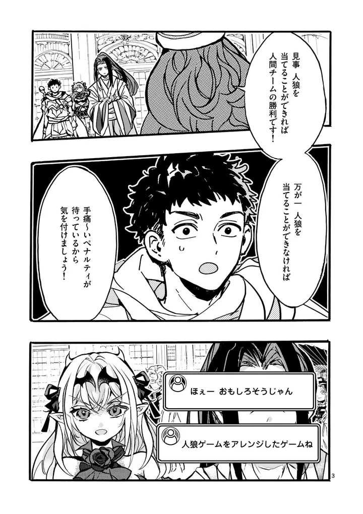 YAMIOCHI YUUSHA NO HAISHIN HAISHIN - TSUIHOUSARE, KAKUSHI BOSS BEYA NI HOURIKOMARETA KEKKA, BOSS TO TANSAKUSHAGARI HAISHIN WO HAJIMERU Chap 15.1 - Pic 3