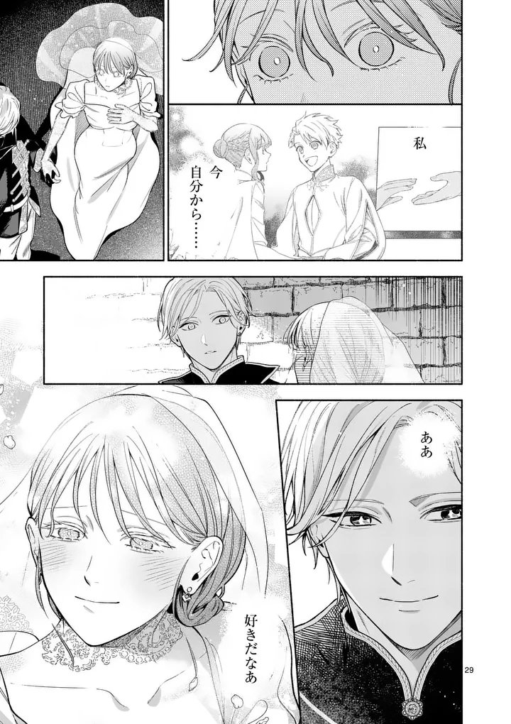 MOU KYOUMI GA NAI TO RIKONSARETA REIJOU NO IGAI TO TANOSHII SHINSEIKATSU - RAW Chap 32.2 - Pic 6