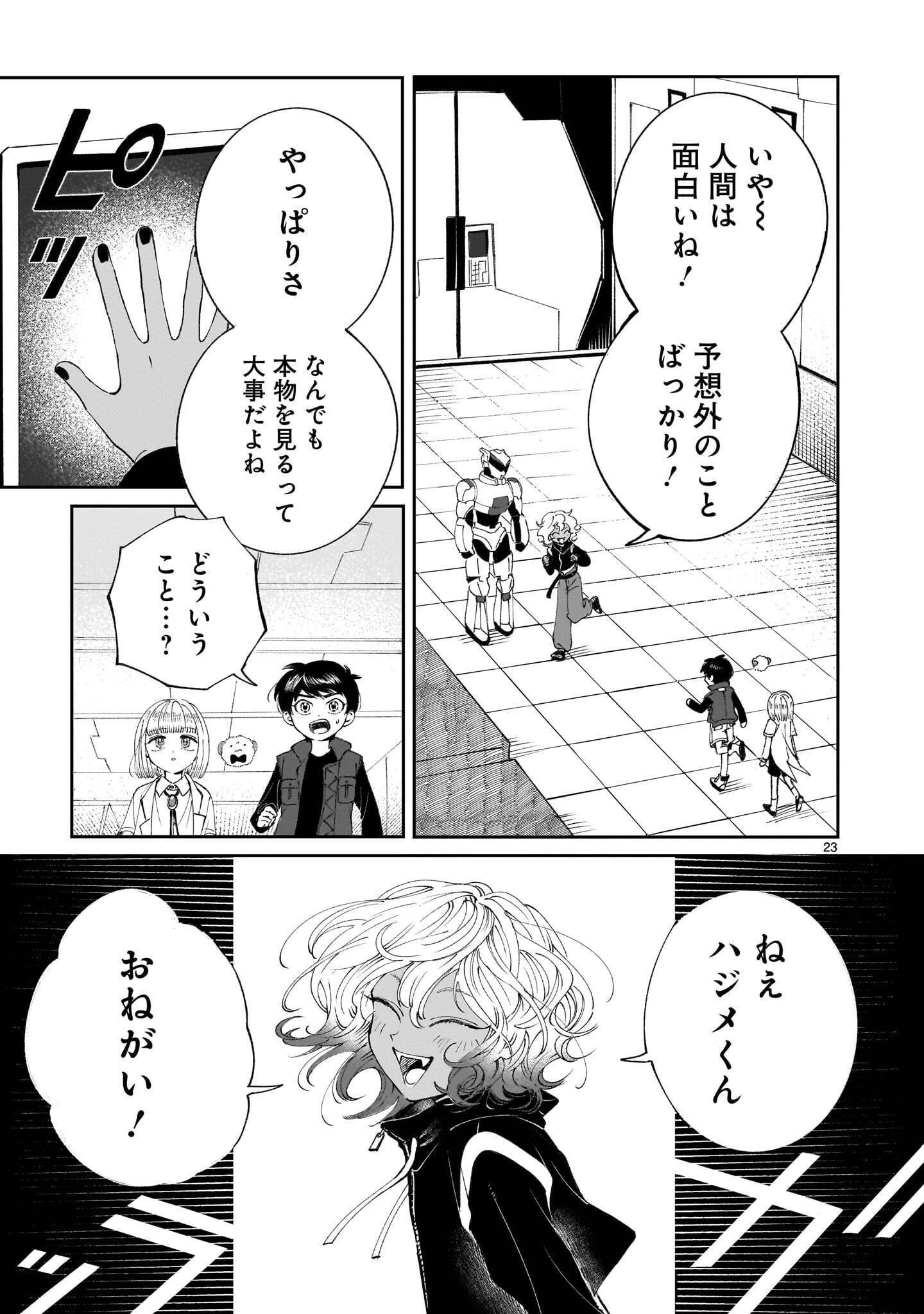 PROLOGUE WA SHUUMATSU DE Chap 7.2 - Pic 11