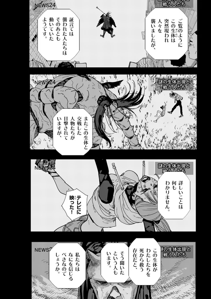 TEN-GOKU 2.0 Chap 34 - Pic 4