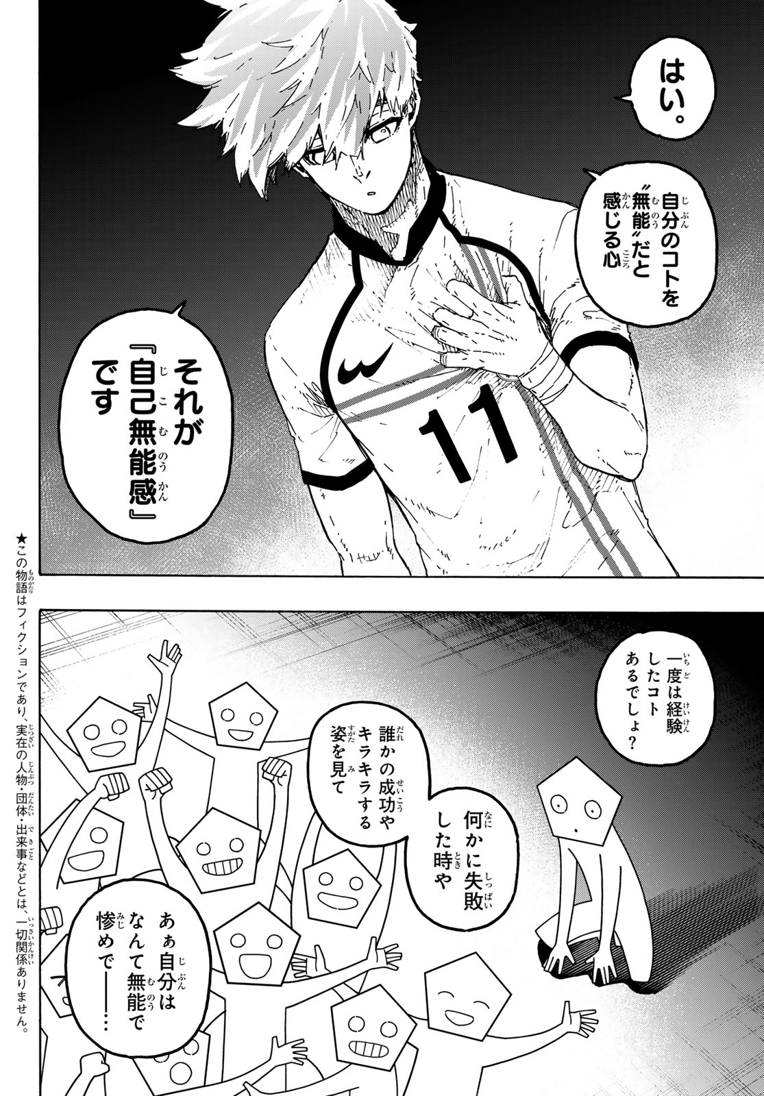 BLUE LOCK - RAW Chap 361 - Pic 2