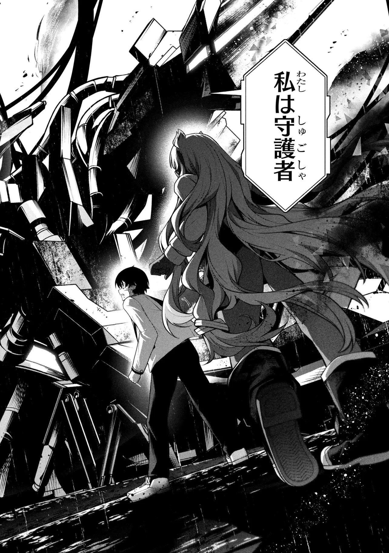 KOCHIRA, SHUUMATSU TEITAI IINKAI. - RAW Chap 13.1 - Pic 22