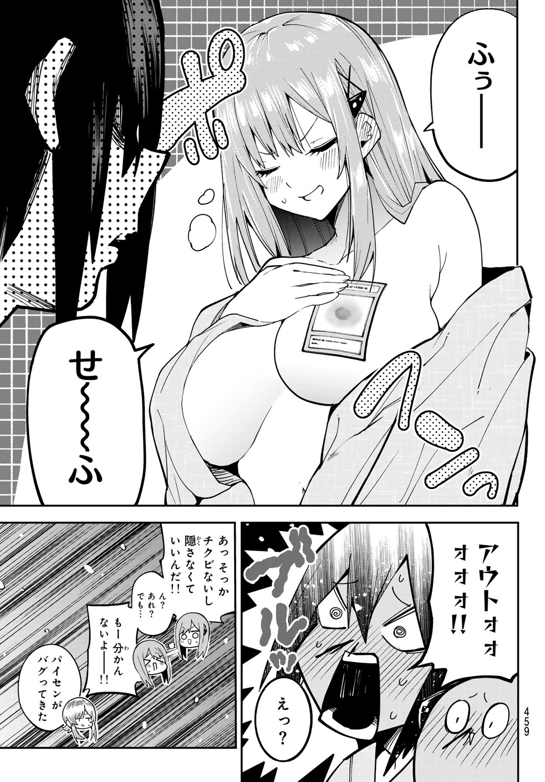 YUMENE CONNECT Chap 93 - Pic 19