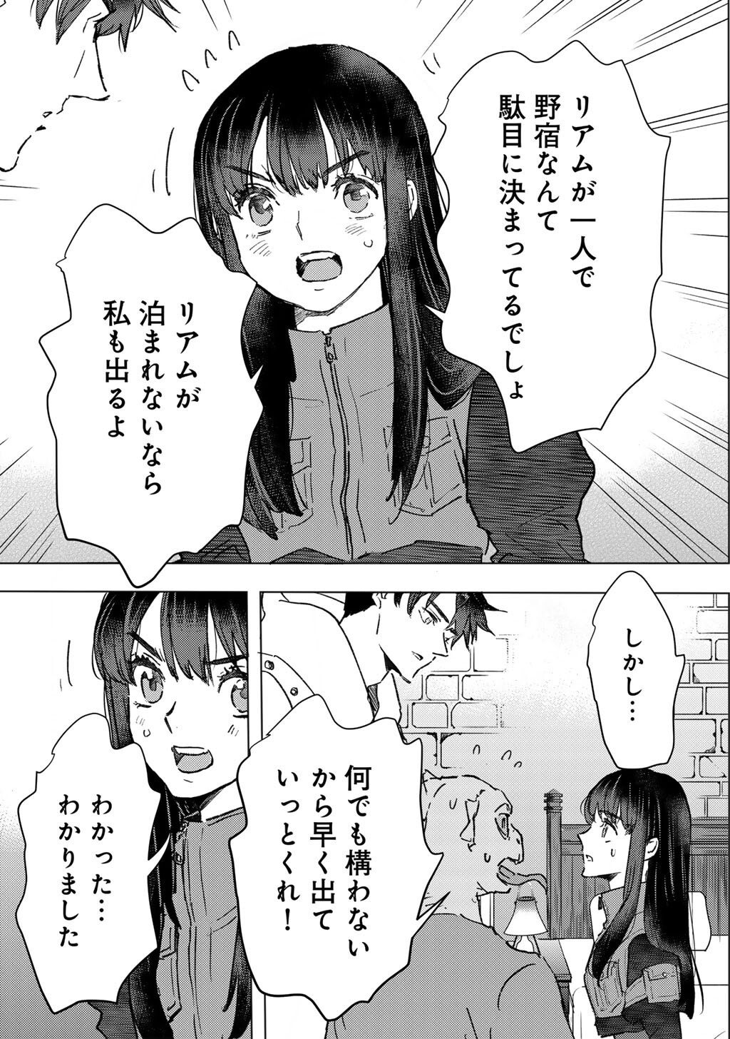 MOTO DOREI DESUGA, ONI NO DOREI WO KATTE MITARA SEIRYOKU GA TSUYOSUGIRU NODE SUTETAI…… Chap 66 - Pic 5