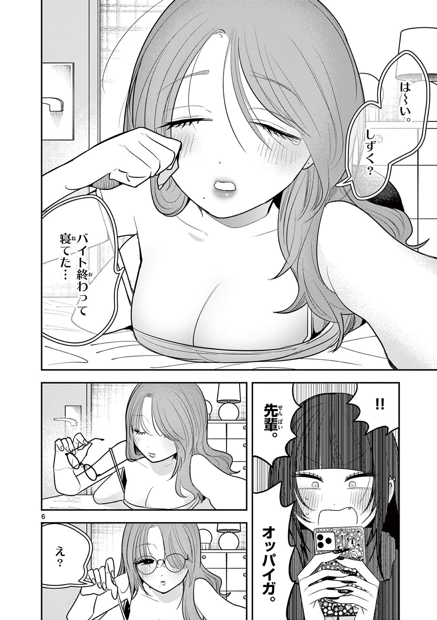 #GYARU TO GYARU NO YURI Chap 26 - Pic 6