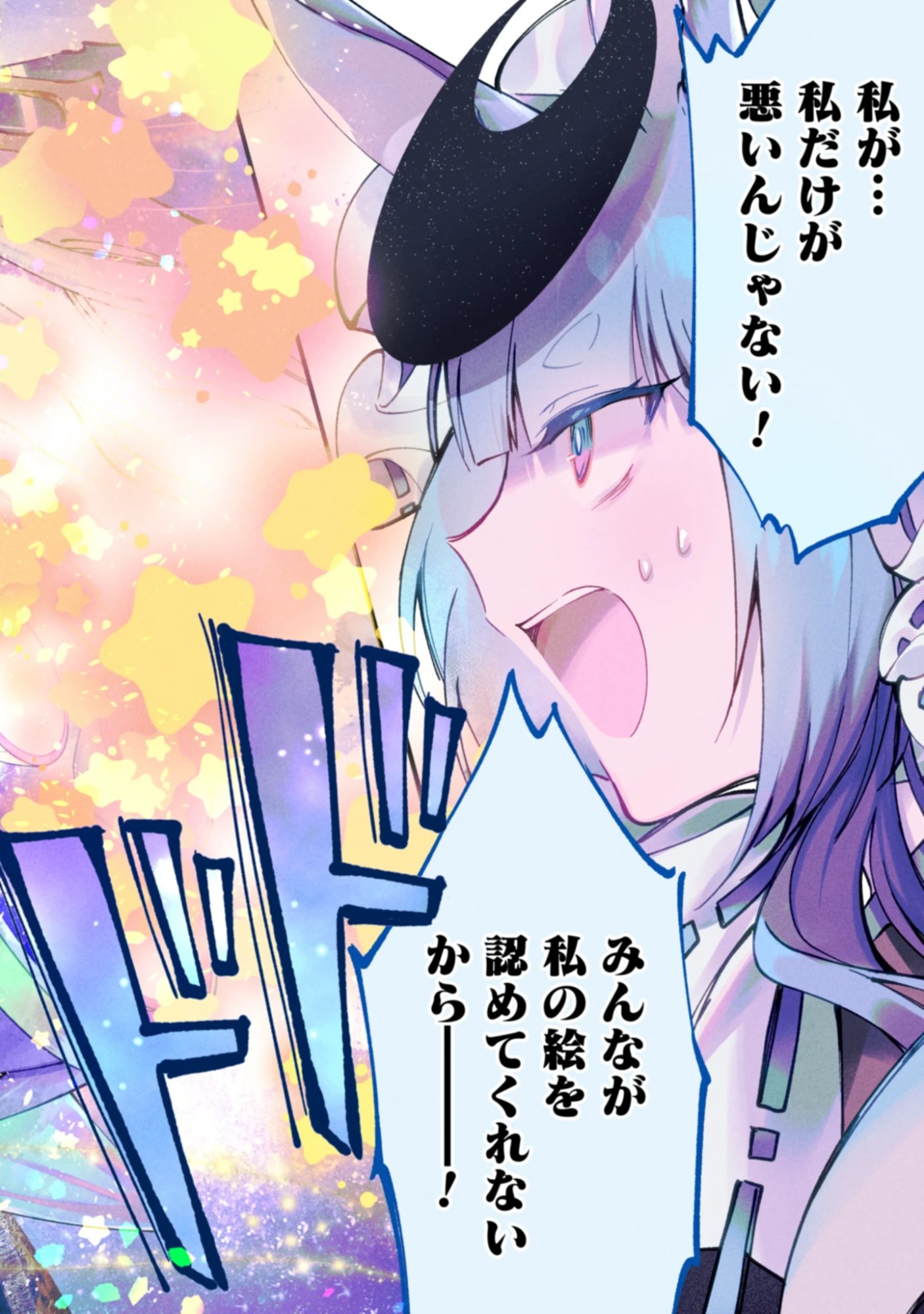 Hoshikuzu Kaguya No Kakinaoshi! Chap 0 - Pic 2