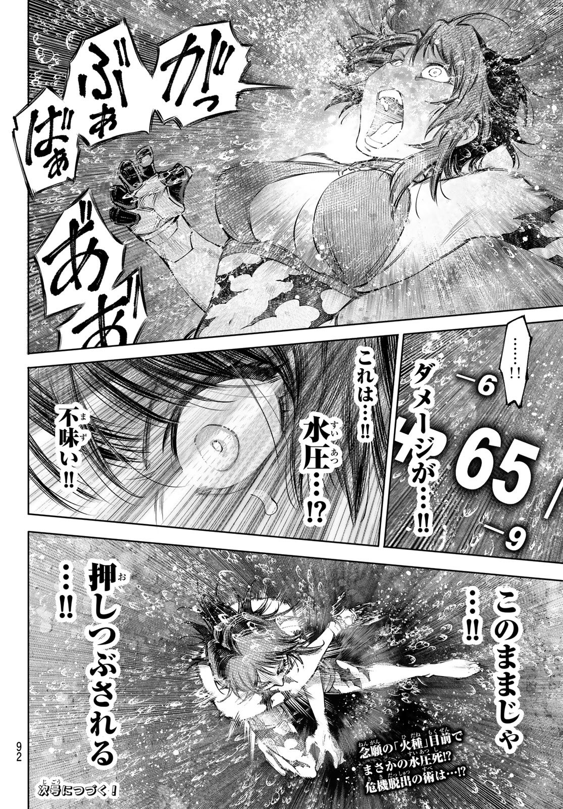 SHANGRILA FRONTIER ~ SHITTY GAMES HUNTER CHALLENGES GODLY GAME ~ - RAW Chap 279 - Pic 18