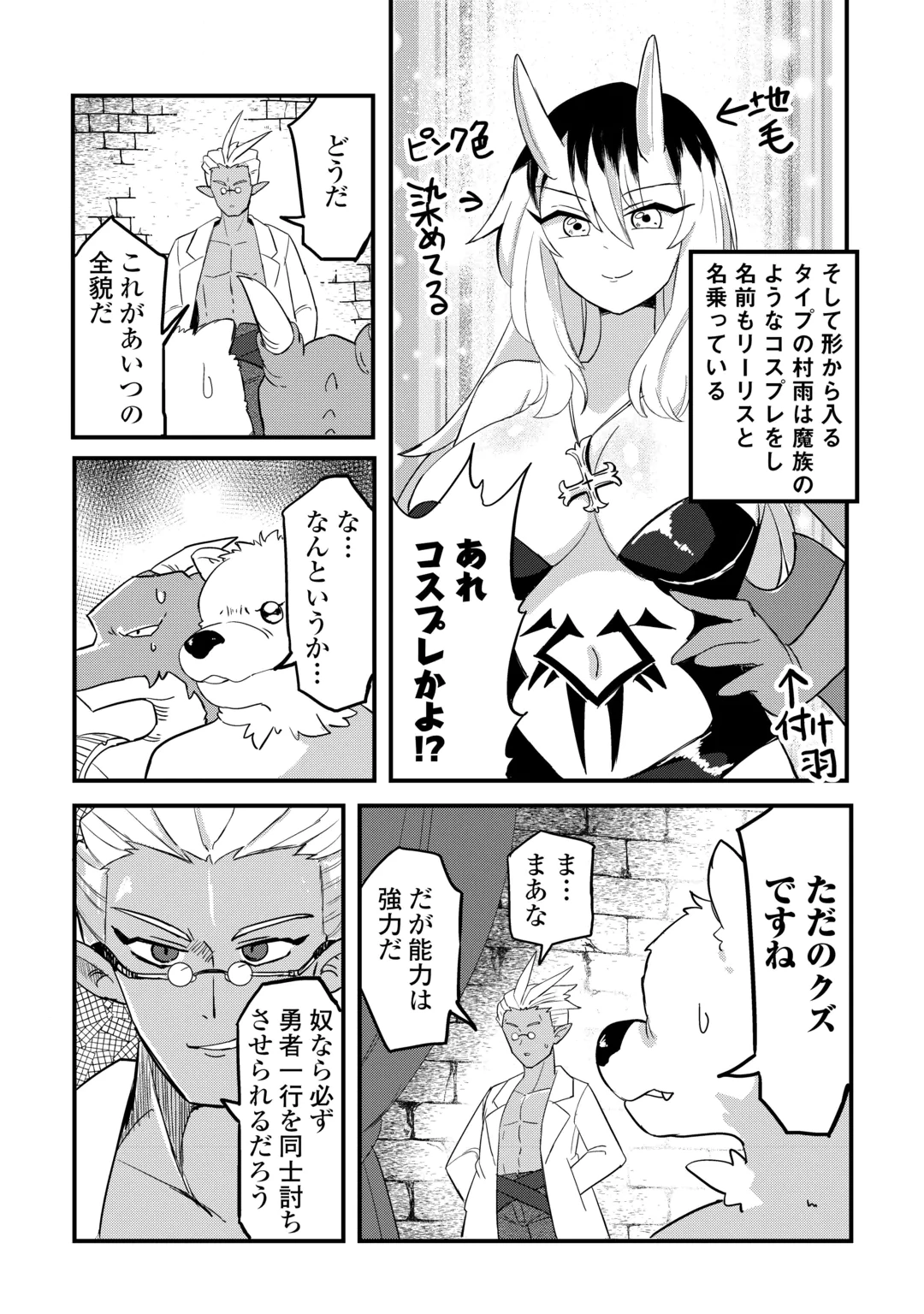 DENSETSU NO YUUSHA WA JITSUWA MAMA DESHITA!? Chap 15 - Pic 13