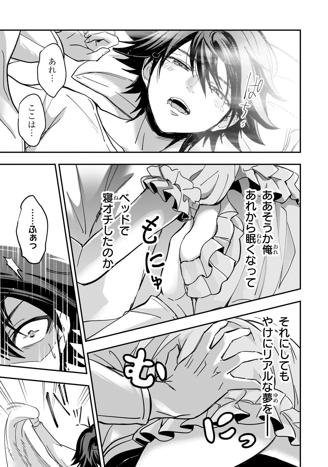 SENNOU SKILL DE ISEKAI MUSOU!? ~SKILL GA BARETARA SHOKEI SARERU NODE KENZEN SEIJITSU NI IKIYOU TOSHITARA, NAZEKA BISHOUJOTACHI NI AISARETEIRU KEN NI TSUITE~ Chap 6.3 - Pic 4