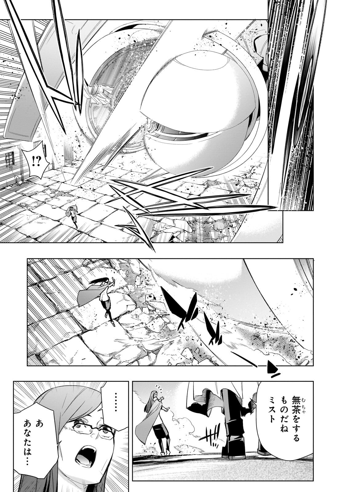KURO NO SHOUKANSHI - RAW Chap 198.2 - Pic 9