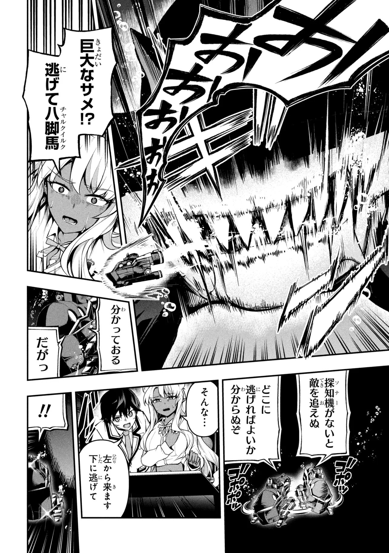 KOCHIRA, SHUUMATSU TEITAI IINKAI. - RAW Chap 13.1 - Pic 12