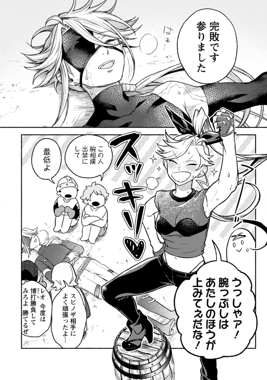 SONO MONBAN, SAIKYOU NITSUKI: TSUIHOU SARETA BOUGYO RYOKU 9999 NO SENSHI, OU MIYAKO NO MONBAN TOSHITE MUSOU SURU (MANGA) Chap 48.2 - Pic 10