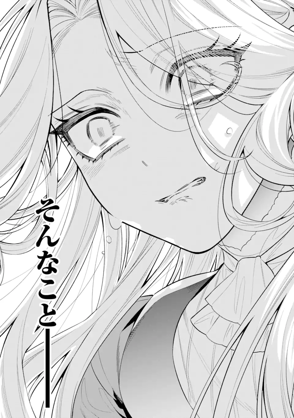 NAGASARE REIJOU NI OKURU MAKEINU OUJI KARA NO HONKI NO RABU SONGU Chap 4.2 - Pic 13