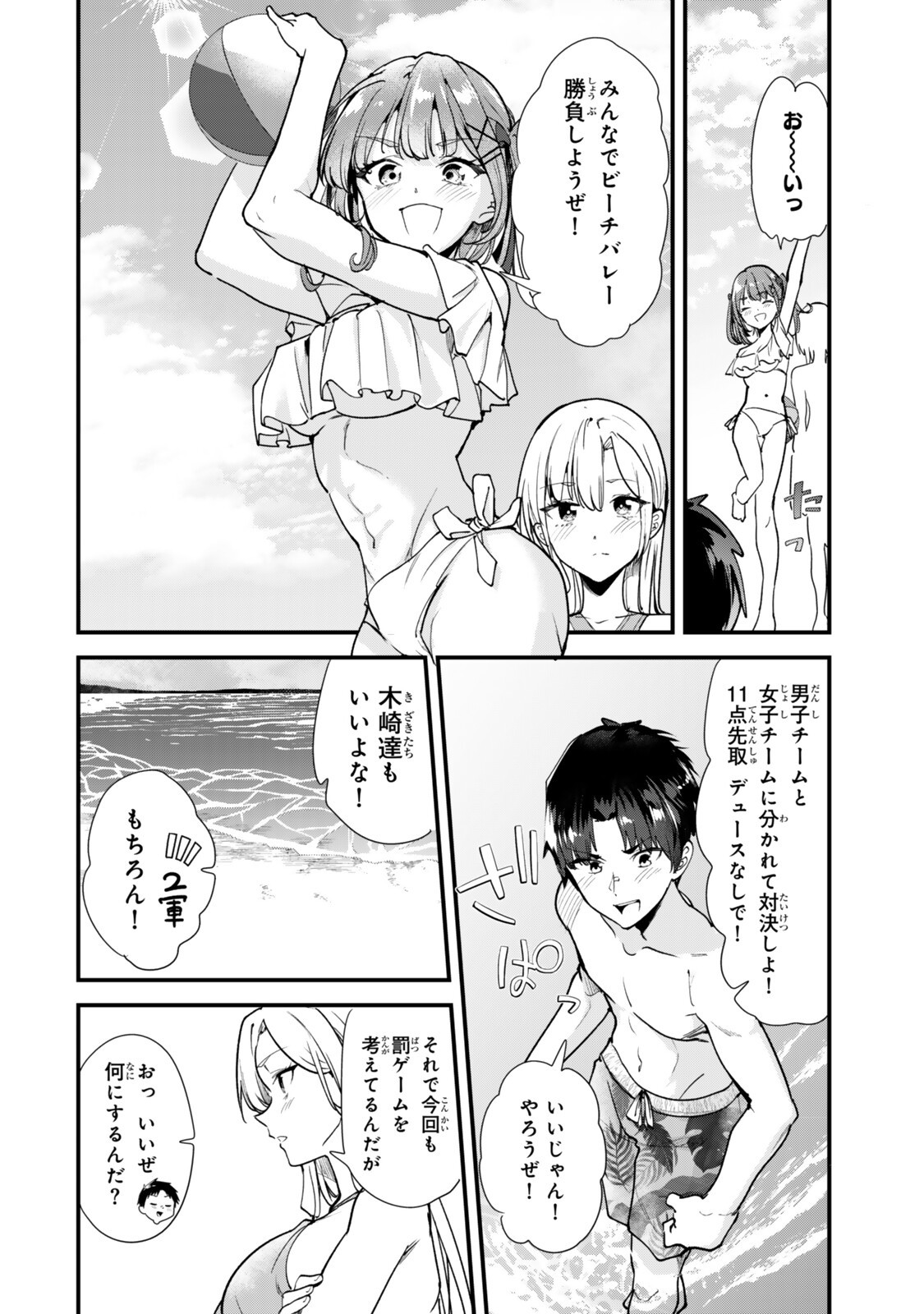 WHEN TRYING TO GET BACK AT THE HOMETOWN BULLIES, ANOTHER BATTLE BEGAN Chap 87.1 - Pic 10