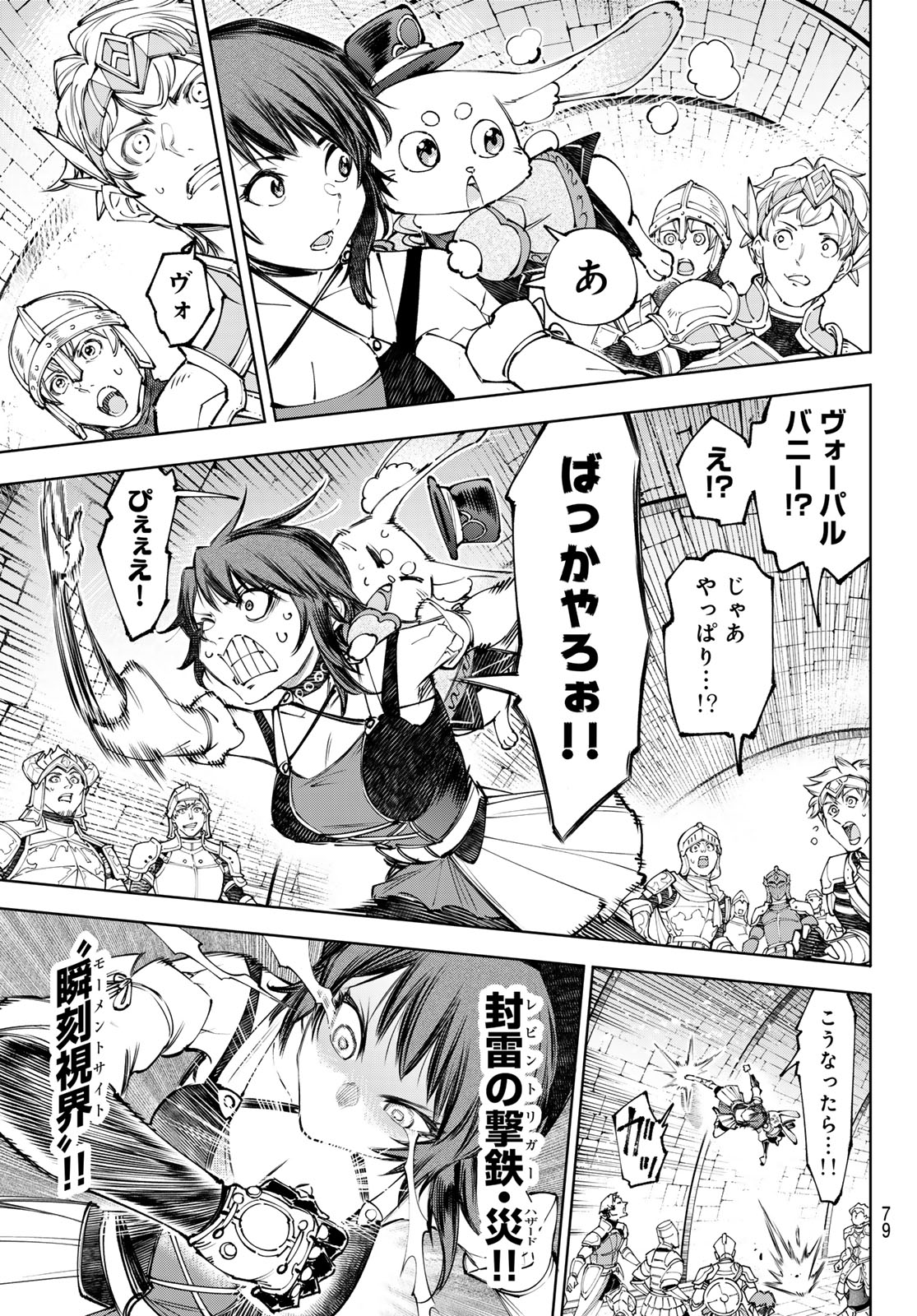 SHANGRILA FRONTIER ~ SHITTY GAMES HUNTER CHALLENGES GODLY GAME ~ - RAW Chap 279 - Pic 5