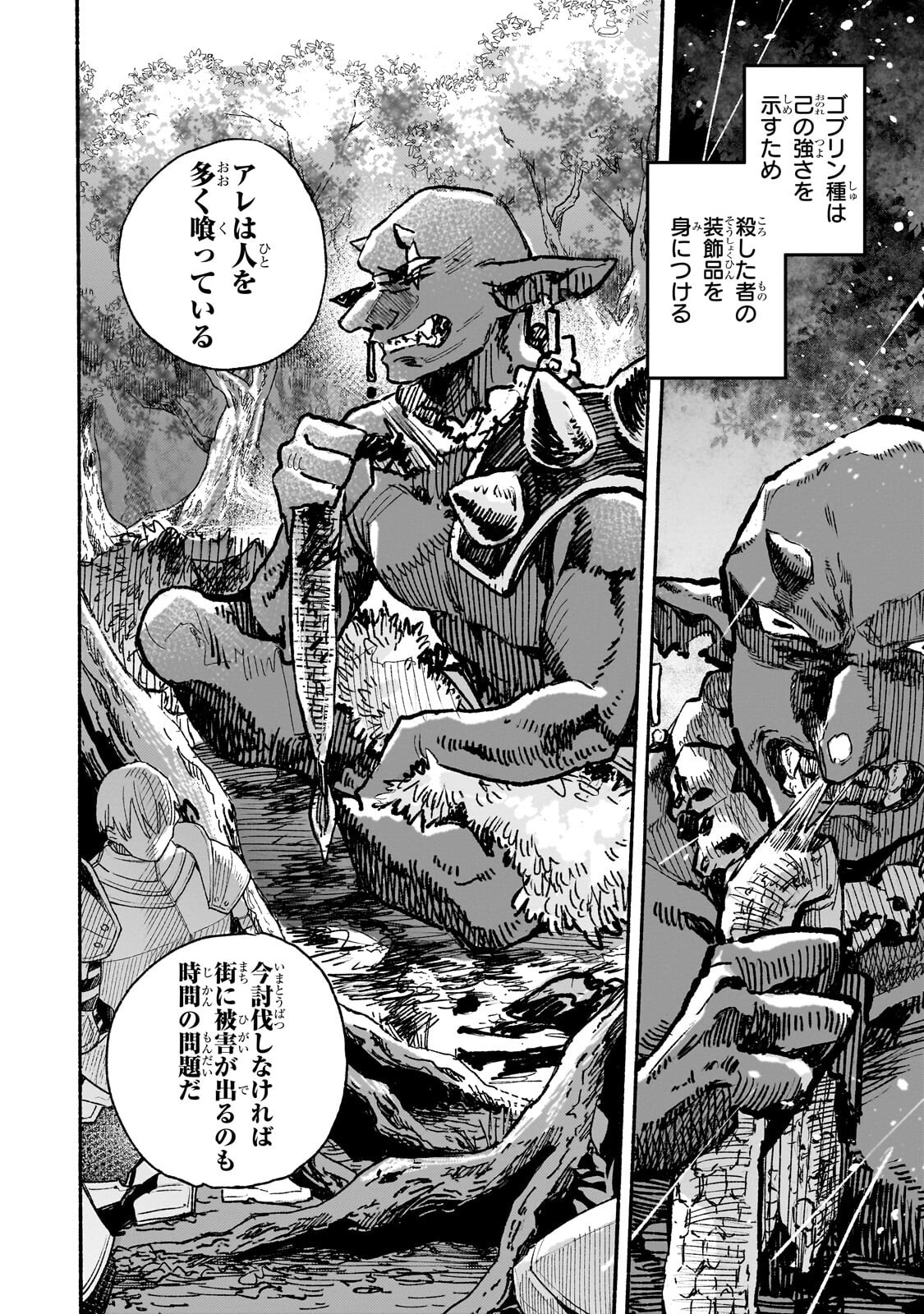 ALDO NO ISEKAI TENSEI Chap 11.1 - Pic 2