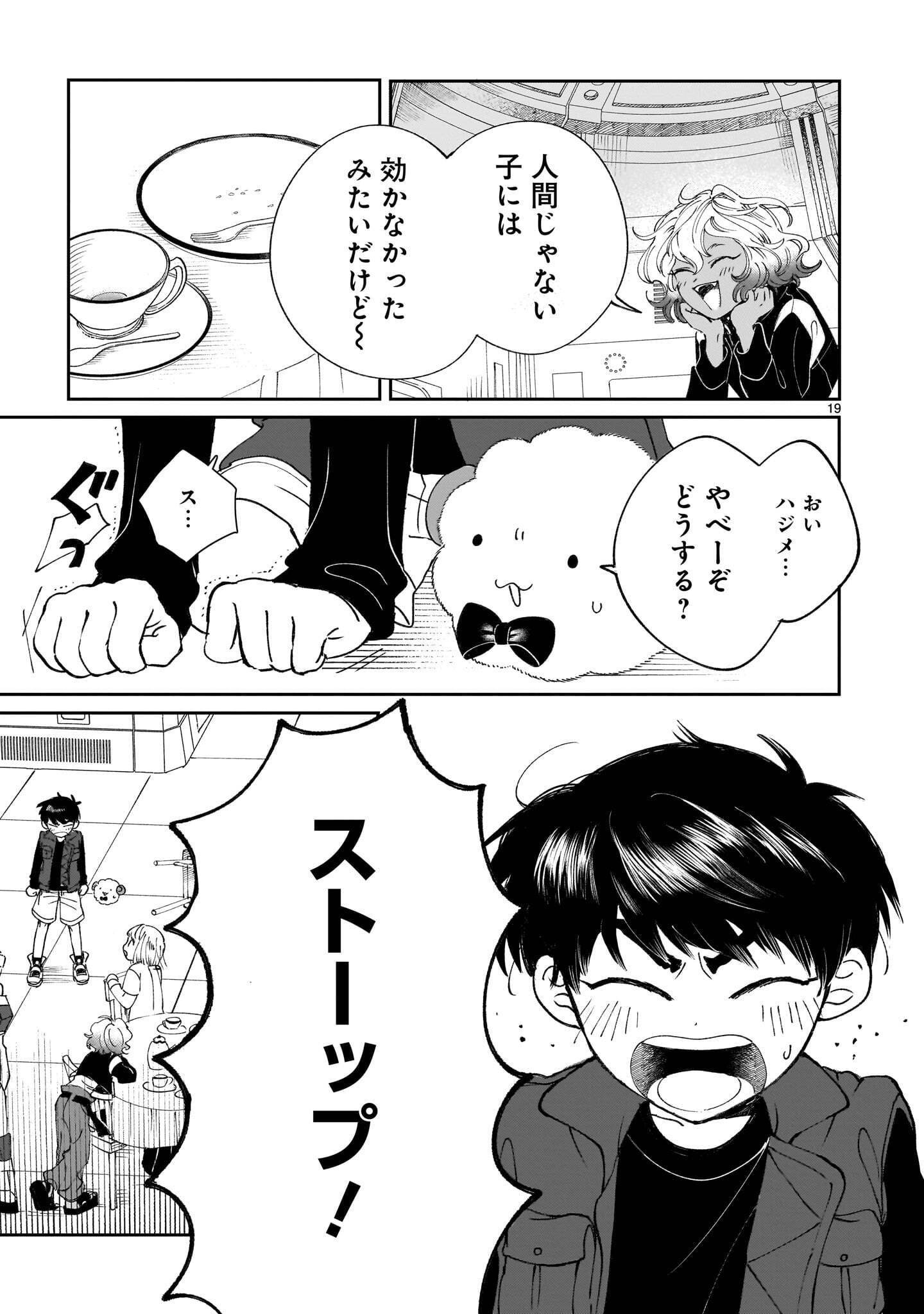 PROLOGUE WA SHUUMATSU DE Chap 7.2 - Pic 7