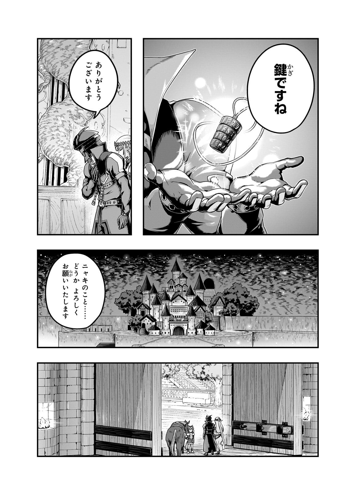 HAZURE WAKU NO JOUTAI IJOU SKILL DE SAIKYOU NI NATTA ORE GA SUBETE WO JUURIN SURU MADE (MANGA) - RAW Chap 72.1 - Pic 6