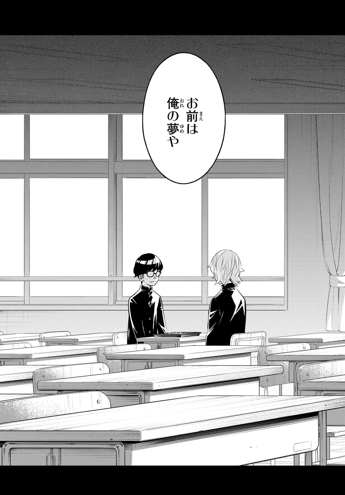 BANJOU NO ORION Chap 111 - Pic 17