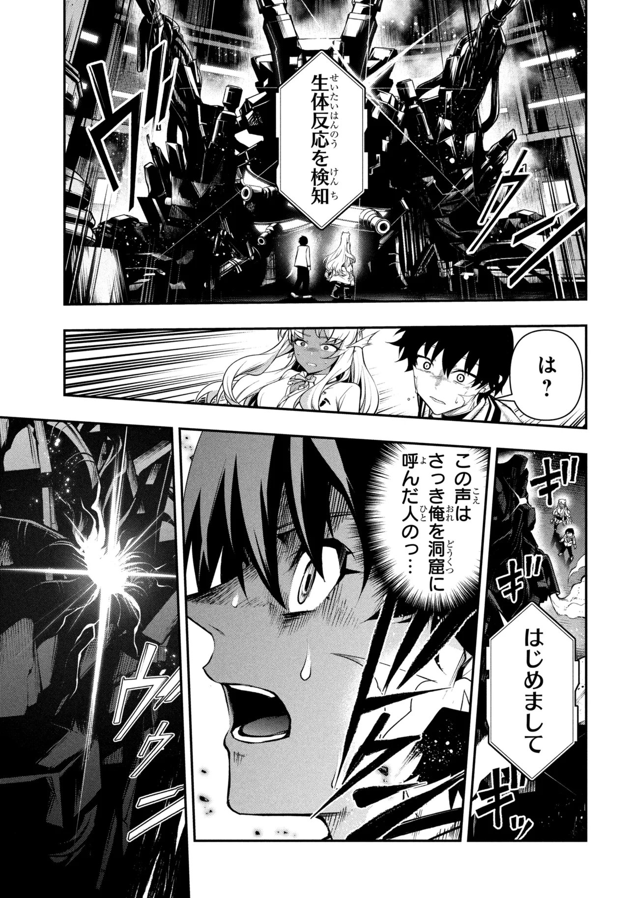 KOCHIRA, SHUUMATSU TEITAI IINKAI. - RAW Chap 13.1 - Pic 21
