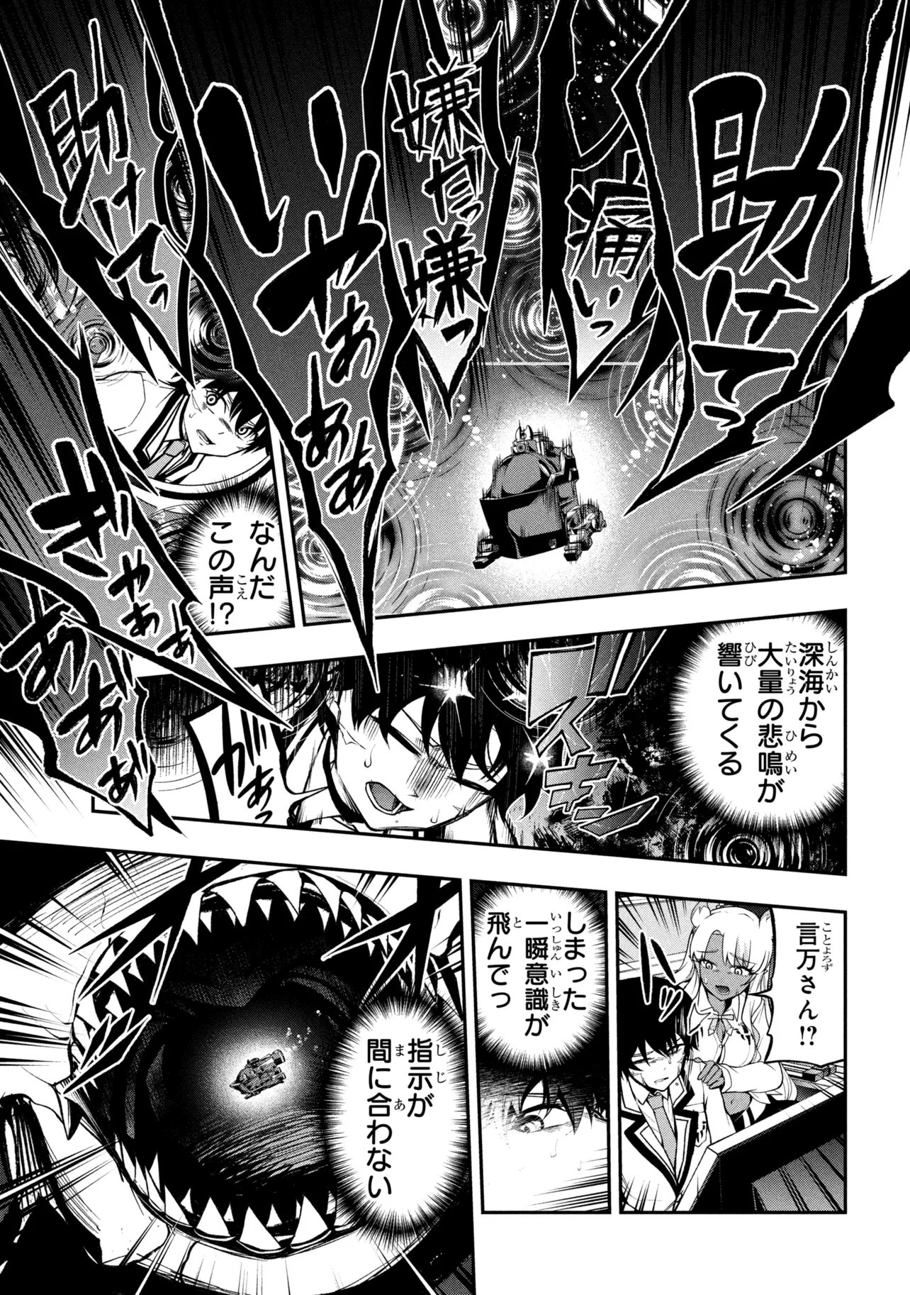 KOCHIRA, SHUUMATSU TEITAI IINKAI. - RAW Chap 13.1 - Pic 15