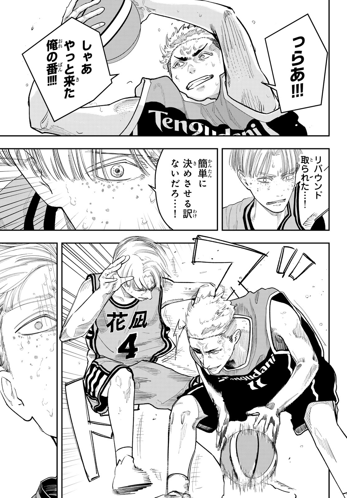 ZERO TO HYAKU Chap 39 - Pic 9