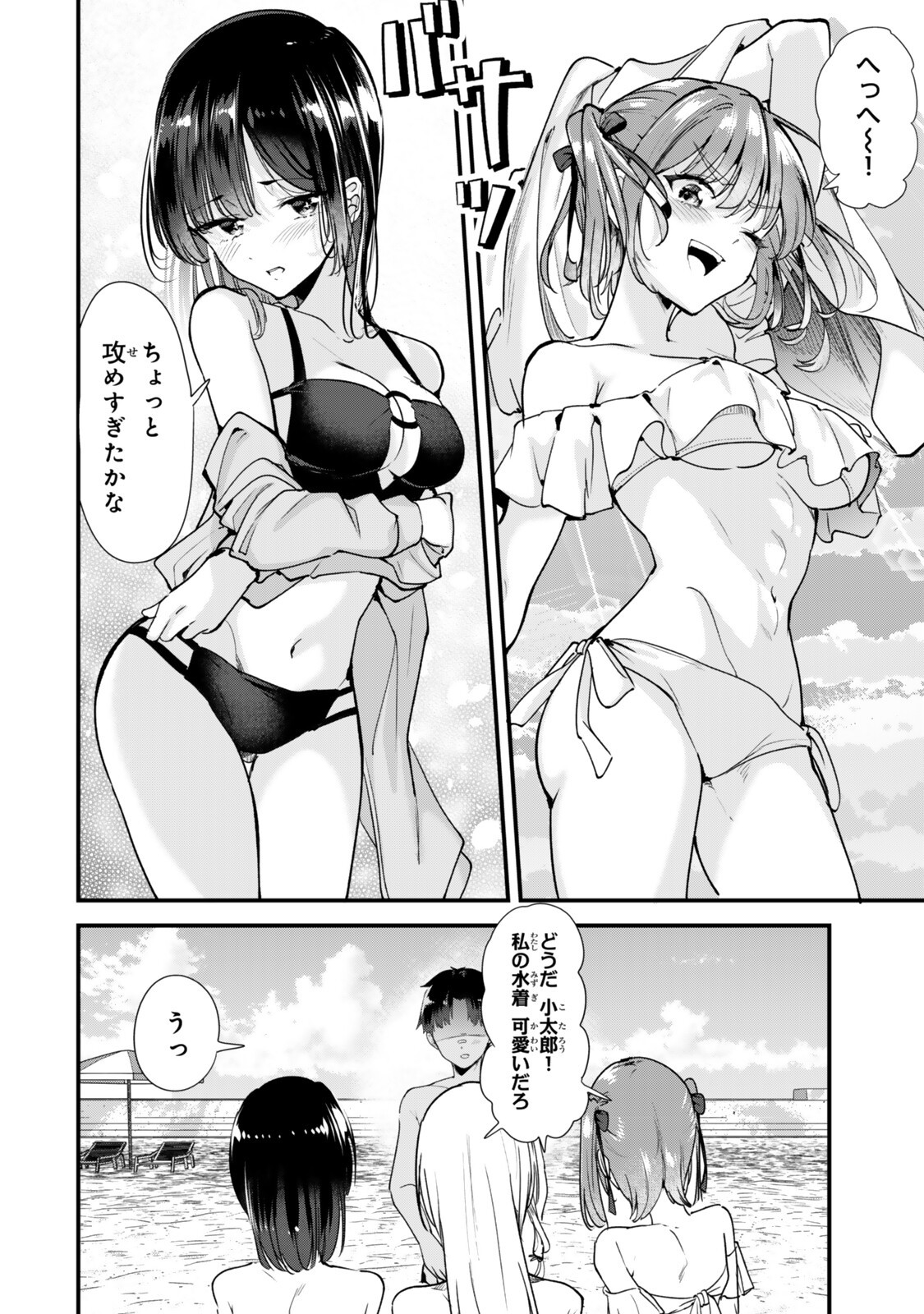WHEN TRYING TO GET BACK AT THE HOMETOWN BULLIES, ANOTHER BATTLE BEGAN Chap 87.1 - Pic 6