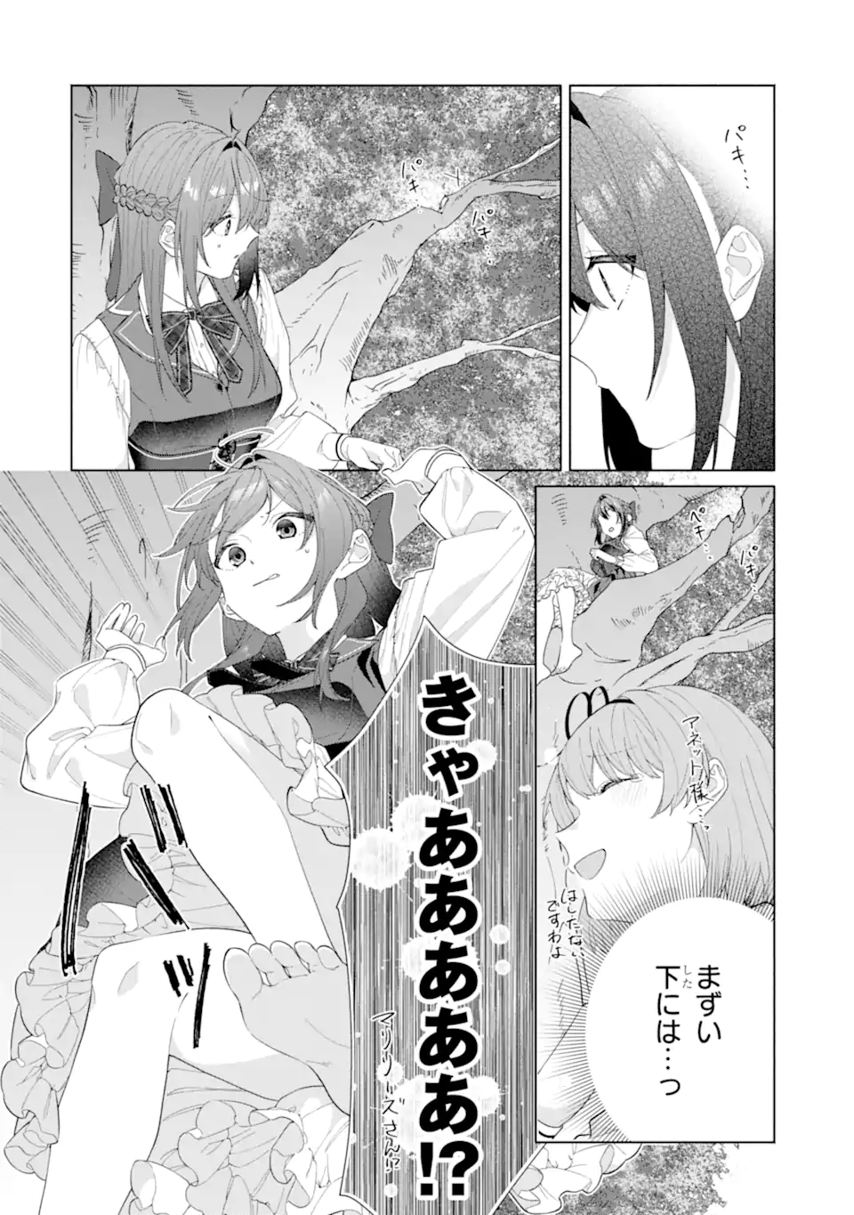 OSANANAJIMI NO OUJI-SAMA GA KAMATTE KURU Chap 2.4 - Pic 5