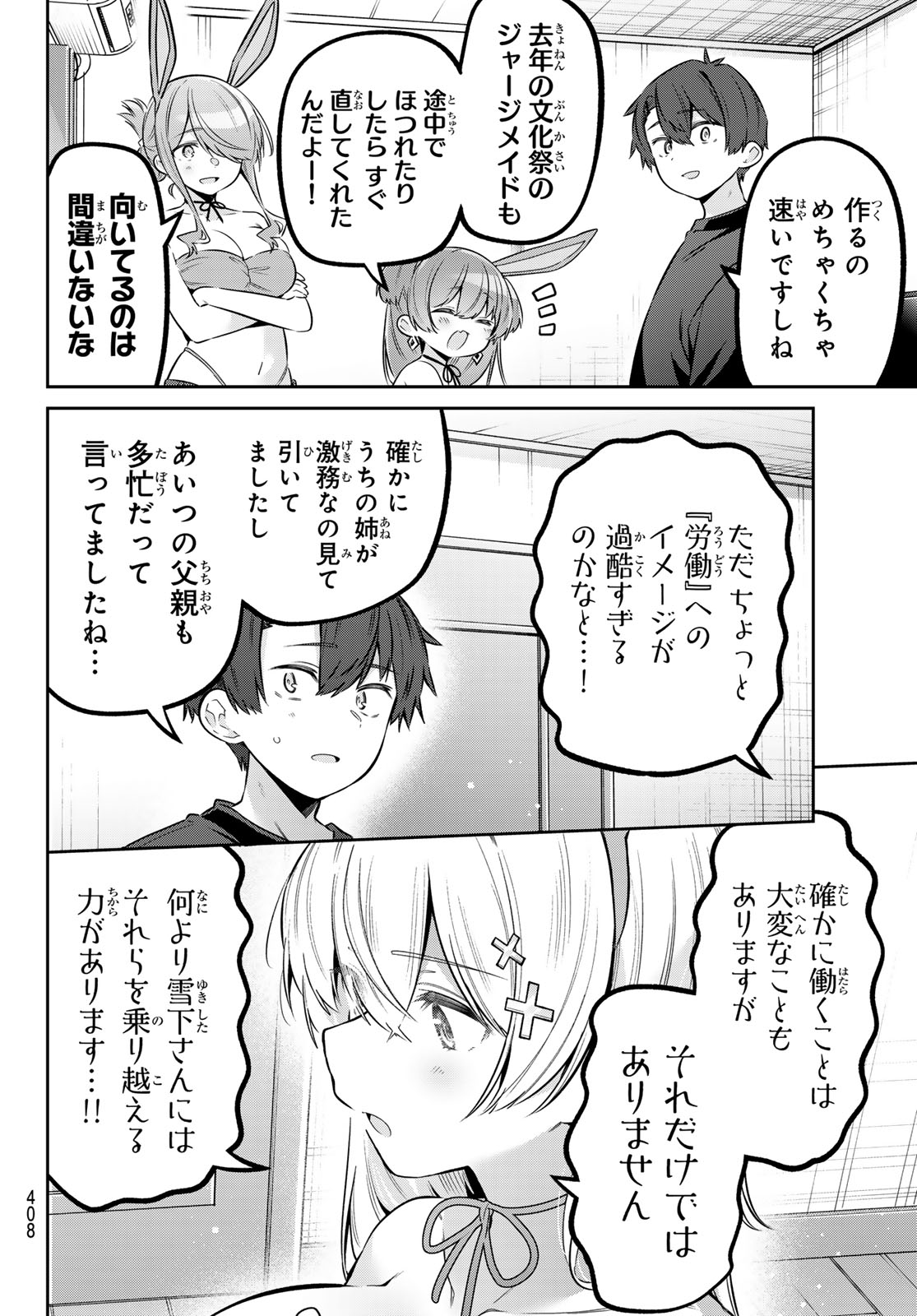 YOWA YOWA SENSEI Chap 182 - Pic 4