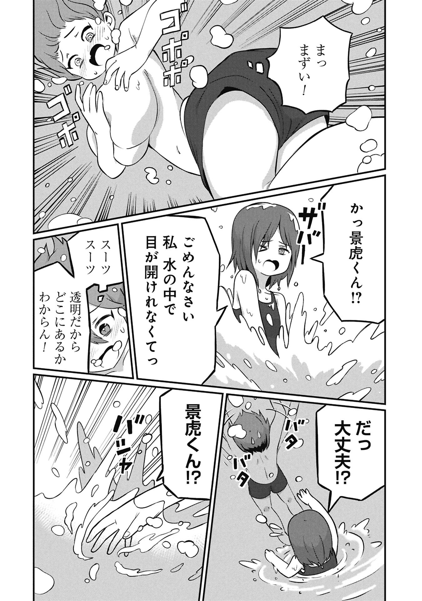 KAGETONA KUN WA MODORENAI Chap 20 - Pic 10