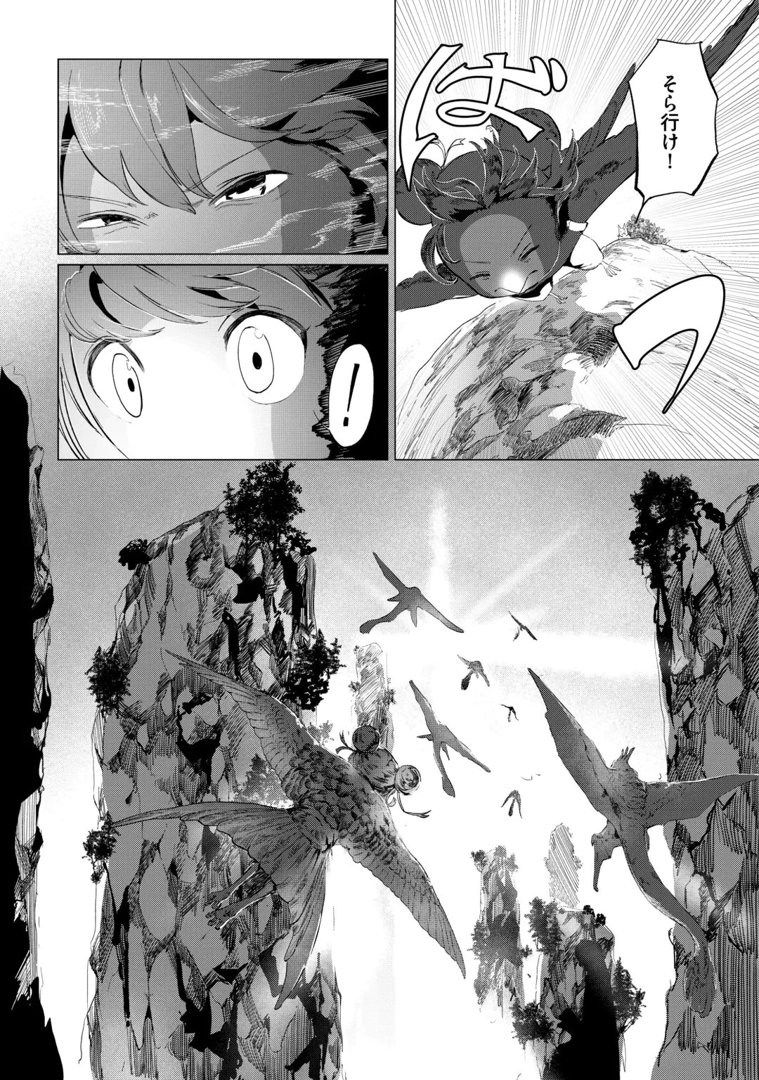 BOKUTACHI NO SHINSEKAI Chap 3 - Pic 3