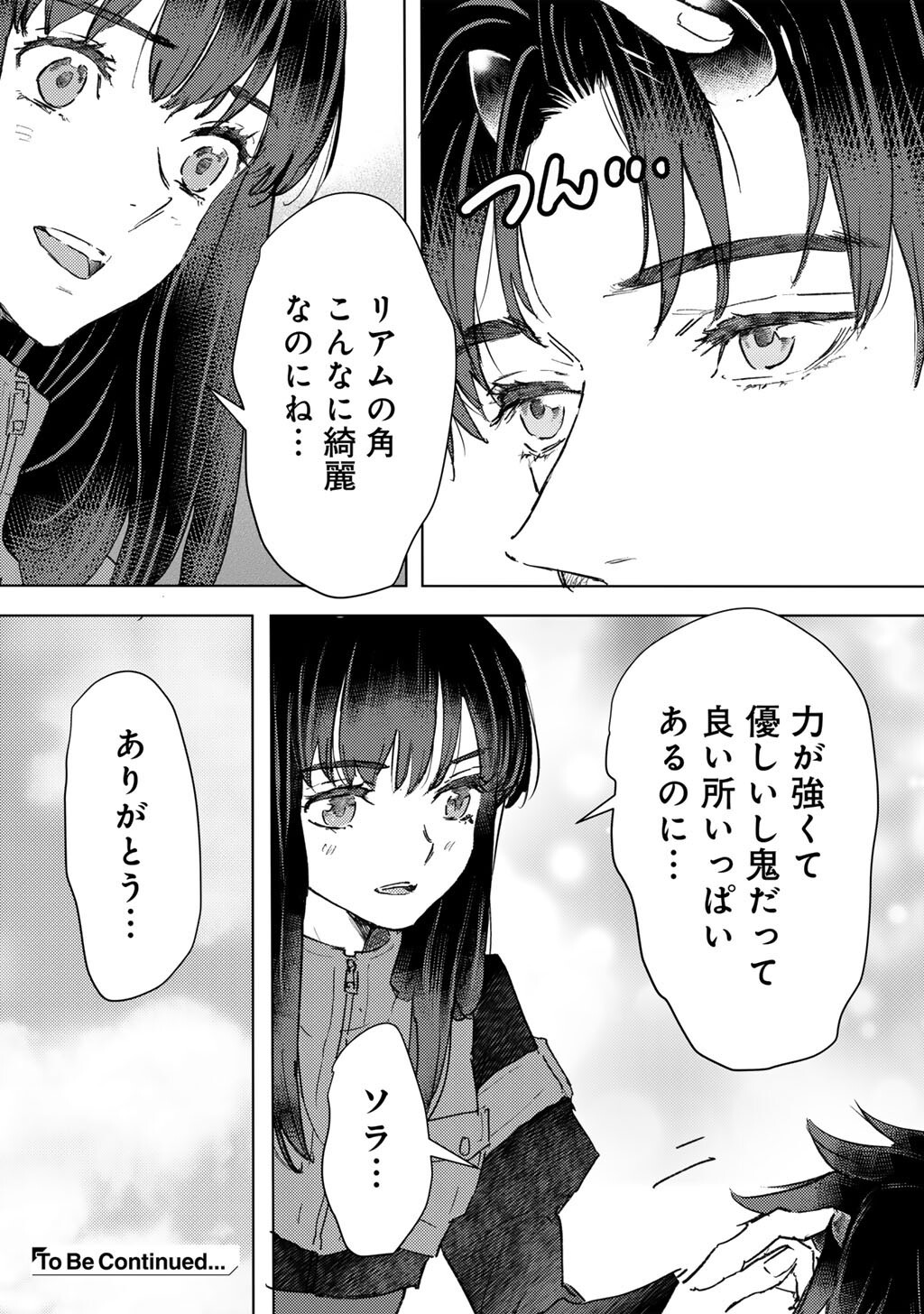 MOTO DOREI DESUGA, ONI NO DOREI WO KATTE MITARA SEIRYOKU GA TSUYOSUGIRU NODE SUTETAI…… Chap 66 - Pic 18